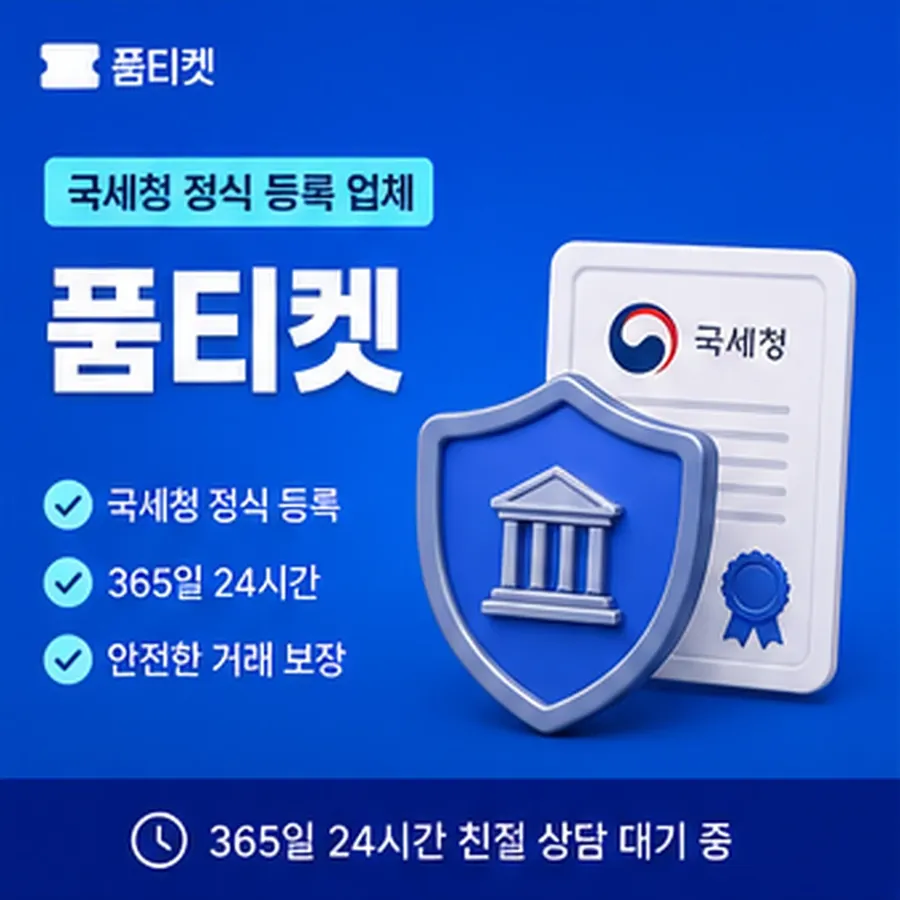 품티켓 휴대폰 콘텐츠이용료 요금에 얹히는 쪽 안내 이미지