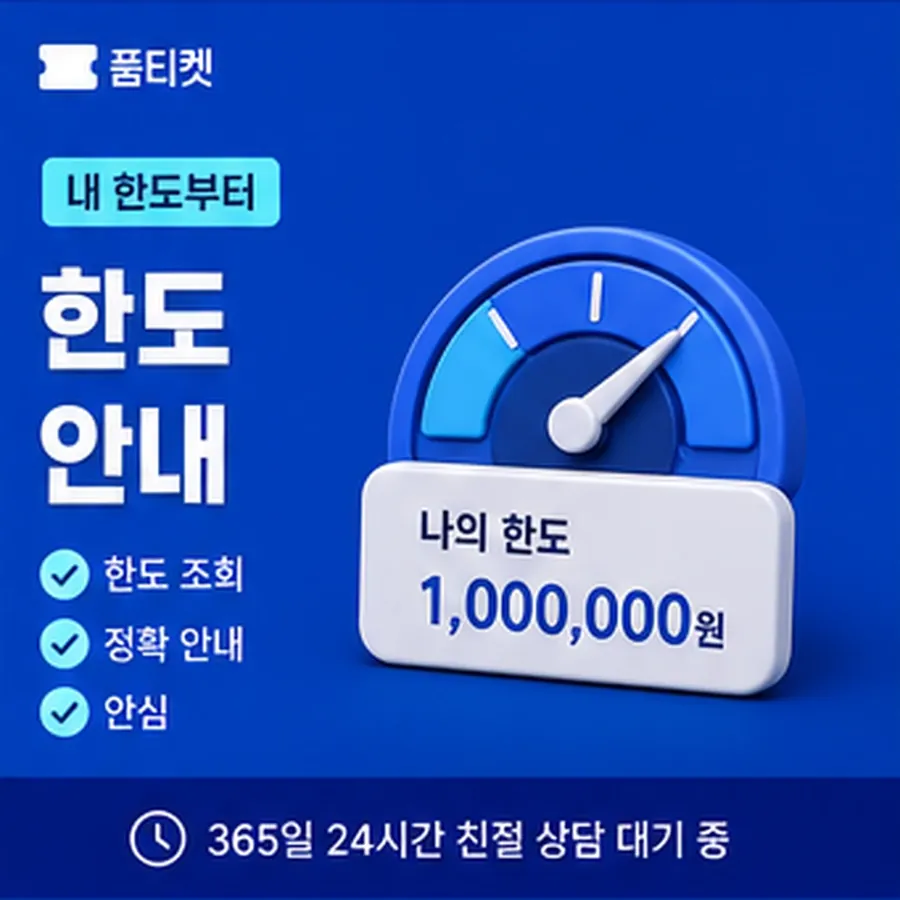 품티켓 휴대폰 콘텐츠이용료 내역 다시 보기 안내 이미지