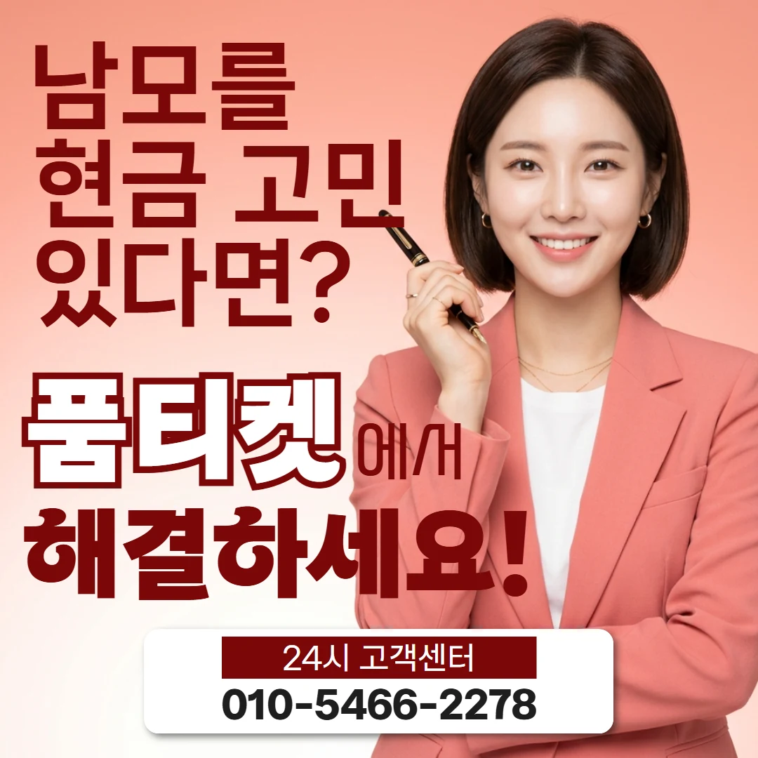 컨텐츠이용료현금화 이용안내 컨텐츠이용료현금화 이용안내란 무엇