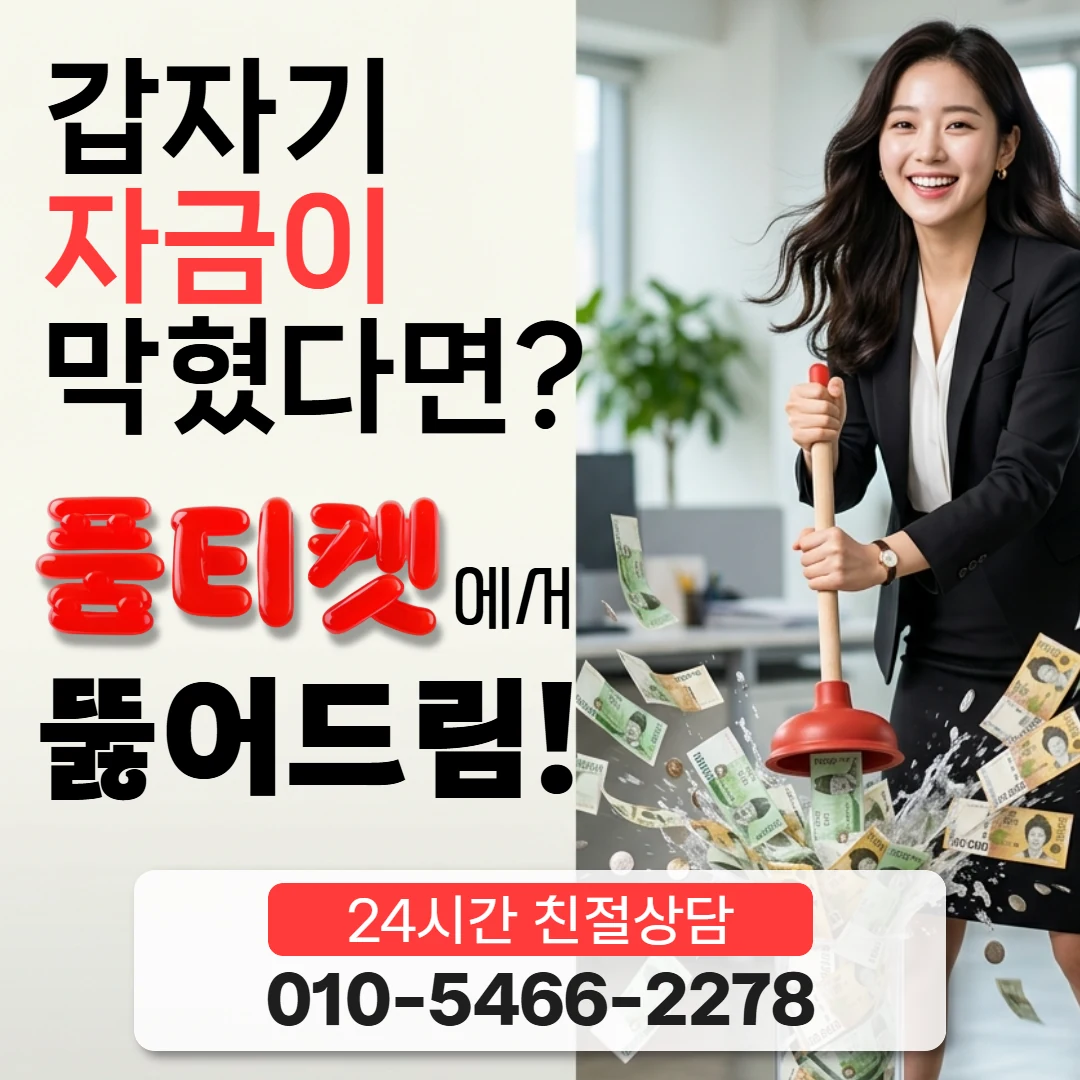 컨텐츠이용료현금화 이용안내 어떤 상황에 맞나
